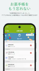 harmoおくすり手帳（ハルモ） screenshot