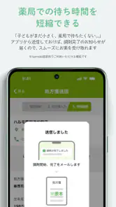 harmoおくすり手帳（ハルモ） screenshot