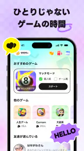 Hatta - ゲームでつながる新しい時間 screenshot