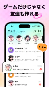 Hatta - ゲームでつながる新しい時間 screenshot
