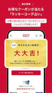 HEART MARKETアプリ screenshot