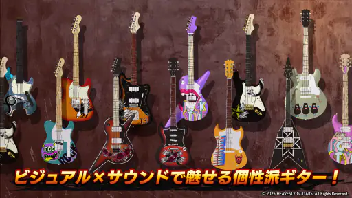 Heavenly Guitars screenshot