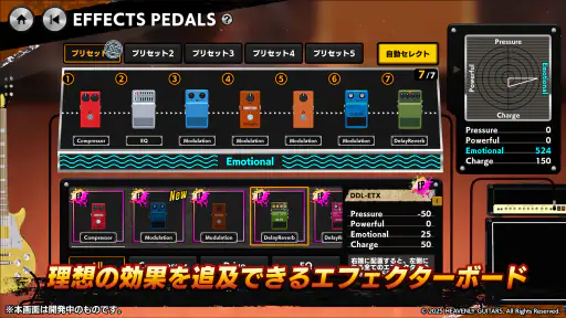 Heavenly Guitars screenshot