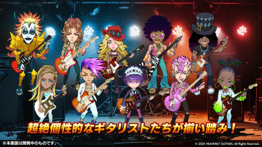 Heavenly Guitars screenshot
