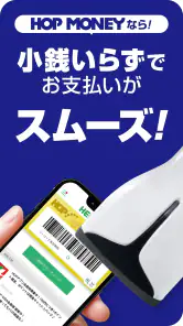 HEIWADO HOPアプリ screenshot