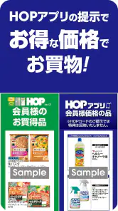 HEIWADO HOPアプリ screenshot