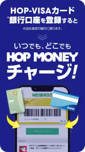 HEIWADO HOPアプリ screenshot