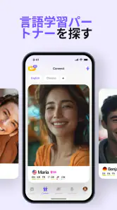 HelloTalkハロートーク - 英語韓国語勉強&言語交換 screenshot