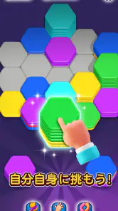 Hexa Sort screenshot
