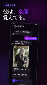 Heyyyy：AIキャラと紡ぐ恋愛ノベルゲーム screenshot