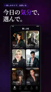 Heyyyy：AIキャラと紡ぐ恋愛ノベルゲーム screenshot