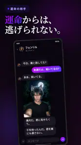 Heyyyy：AIキャラと紡ぐ恋愛ノベルゲーム screenshot