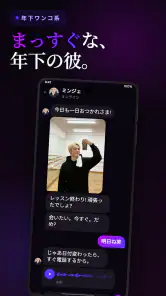 Heyyyy：AIキャラと紡ぐ恋愛ノベルゲーム screenshot