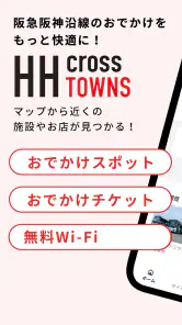 HH cross TOWNS screenshot