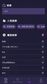 Hi Music - 音楽が全て聴き放題、ミュージックアプリ screenshot