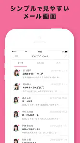 HKT48 Mail screenshot