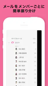 HKT48 Mail screenshot