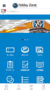 Hobby Zone screenshot