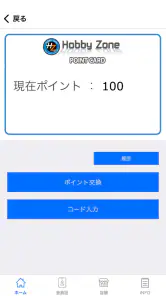 Hobby Zone screenshot
