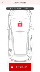 Honda リモート操作 screenshot