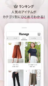 Honeys(ハニーズ)アプリ -レディースファッション- screenshot