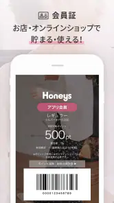 Honeys(ハニーズ)アプリ -レディースファッション- screenshot