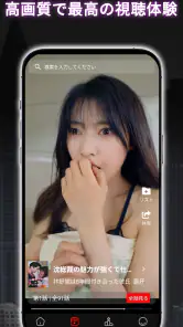 HotShort - モバイルドラマ screenshot