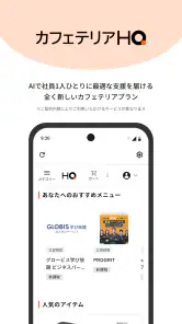 HQ（エイチキュー） screenshot
