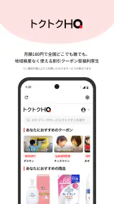 HQ（エイチキュー） screenshot