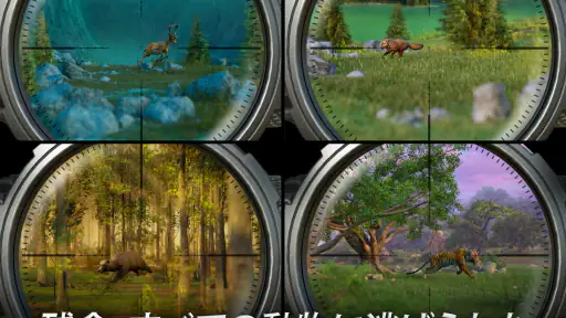 Hunting Clash: 動物狩りゲーム screenshot