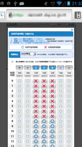 i-フィルター for Android™ 年額版 screenshot
