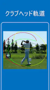 iCLOO Golf Edition (ゴルフ解析アプリ) screenshot