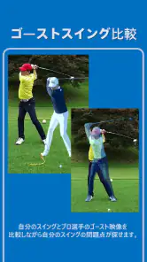 iCLOO Golf Edition (ゴルフ解析アプリ) screenshot