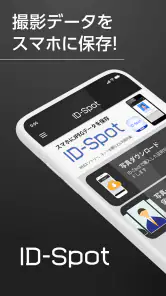 ID-Spot screenshot