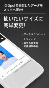 ID-Spot screenshot