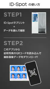 ID-Spot screenshot