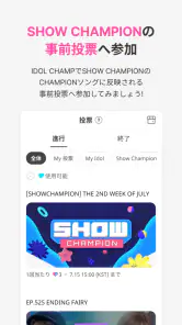 IDOLCHAMP screenshot