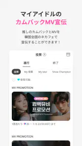 IDOLCHAMP screenshot