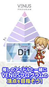 IDOLY PRIDE アイドリープライド screenshot