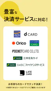 iDアプリ （MVNO/SIMロックフリー端末版） screenshot