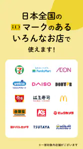 iDアプリ （MVNO/SIMロックフリー端末版） screenshot