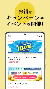 iDアプリ （MVNO/SIMロックフリー端末版） screenshot