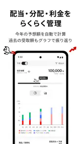 iGrow - 楽天証券の資産づくりアプリ screenshot