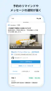 instabase（インスタベース） screenshot