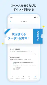 instabase（インスタベース） screenshot