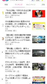 IRAW by RCC - 広島のニュース・動画配信 screenshot