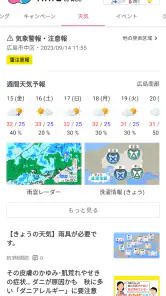 IRAW by RCC - 広島のニュース・動画配信 screenshot