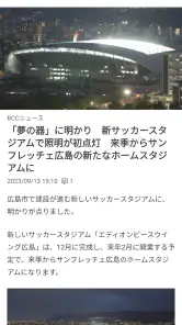 IRAW by RCC - 広島のニュース・動画配信 screenshot
