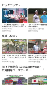 IRAW by RCC - 広島のニュース・動画配信 screenshot