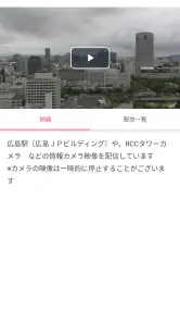 IRAW by RCC - 広島のニュース・動画配信 screenshot